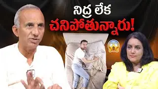 నిద్ర లేక చనిపోతున్నారు..!😴 Must Watch Before You Sleep | Prakruthi Vanam Prasad | SumanTV Swapna