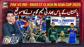PAK vs IND - Biggest Clash in Asia Cup 2025 - Experts' Analysis