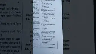 BPSC NEW NCERT TRE4.0 question paper by DK Academy 