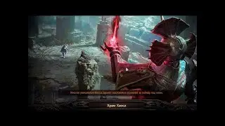 PoE 2 Final Ascendancy Trialmaster Boss Fight! Инвокер 88, 60к+ dmg| #d1e_hardman с помощью #Twitch