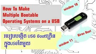 How to make multiple bootable operating system on a USB Easy way(21st Century Do It Yourself)