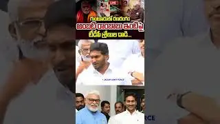 Powerful political dialogue #ysjagan Anna 🔥🔥🤙🔥 #ysrcp #trendingvideo #viralvideo