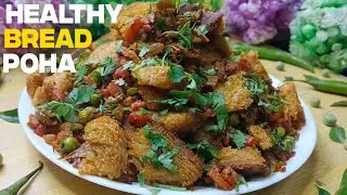 Healthy Bread Poha Recipe| Breakfast Recipe| bread Upma| Masala Bread Upma #recipe #aromamagic159