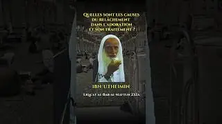 Quelles sont les causes du rel&acirc;chement dans l'adoration et son traitement ? Cheikh Ibn 'Uthaymin