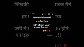 heart touching shayari 🥺🥀 | sad shayari #trendingshorts #shortvideo #shayaristatus #yt #love