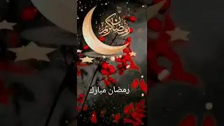 Ramadan mubarak 2024#viral #foryou #allah #islam #muhammadﷺ #ramadan