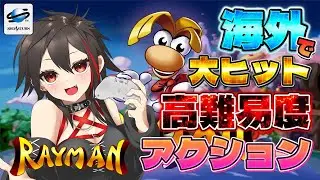 【SS/レイマン】スマブラにも出演したことがあるユービーアイソフトのマスコットキャラの原点アクション #セガサターン #レトロゲーム  【Vtuber/霞侑華】