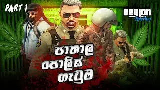 රාජගිරියෙ පැටීද ? ෂෙරීෆ් නුවන්ද ? PART 1 I Ceylon Rp  @ceylonrpfunny @NUWAGAMING_ @mrpainGaming_IRL