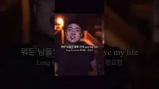 훅 장인에서 벌스 장인까지 Long Run 호미들 친 벌스 🔥