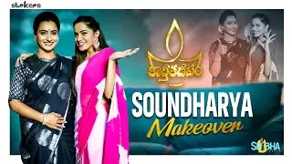 Karthika Deepam Soundarya Makeover || Shobha Shetty || Strikers