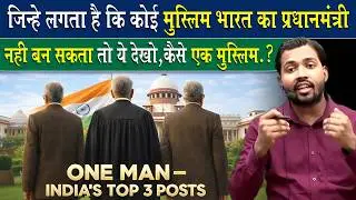 आखिर कैसे एक मुस्लिम बन सकता है भारत का प्रधानमंत्री.?