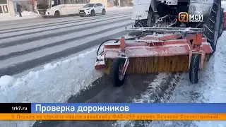Глава края оценил уборку Красноярска после снегопадов и морозов