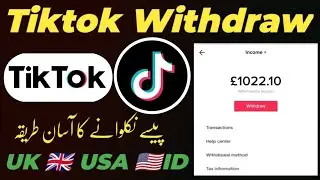 tiktok withdraw money in pakistan | tiktok withdrawal problem