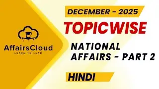 December 2025 - National Affairs : Part - 2 | Hindi | AffairsCloud