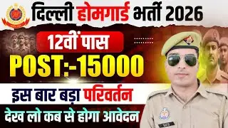 delhi home guard new vacancy 2026 | delhi home guard vacancy 2026 | delhi police home guard vacancy 
