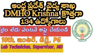 RNTCP DMHO Krishna Machilipatnam Medical Job Recruitment Notification 2022