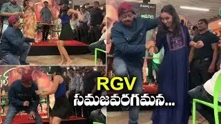 RGV Samajavaragamana Dance Steps | Ram Gopal Varma Samajavaragamana Dance | Friday poster
