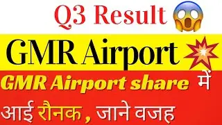 GMR Airport Q3 Result | q3 Result GMR Airport | Share market News today | GMR Airport latest news