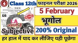 Class 12th Geography Original Subjective question paper 5 February 2026 // 🤫🤫😱