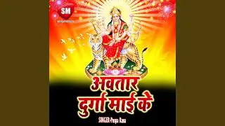 Dev Danav Me Bhail Ladai
