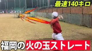 【スーパー中学生】名門チームにまた逸材！剛腕・髙尾響の投球がエグい...