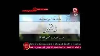 اذان الظهر عبد الفادر صباهي