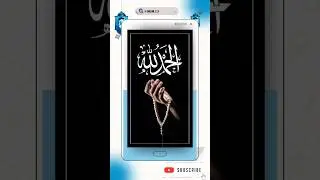 Islamic Wallpaper |#explore #wallpaper#iphone #islam#beautiful #lockscreenwallpaper #photography