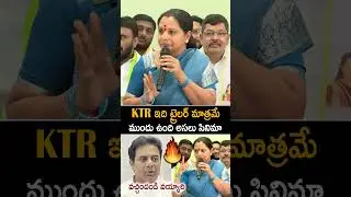 KTR ఇది ట్రైలర్ మాత్రమే🔥🔥: Kalvakuntla Kavitha Mass Warning To KTR Latest | KTR Vs Kavitha