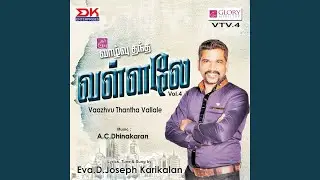Nitchayamaahavae Ungal