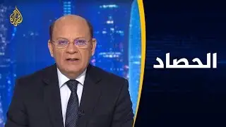 🇸🇩 الحصاد-ما الذي جعل الإمارات تشرعن التدخل الخارجي في السودان؟