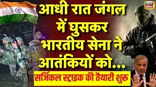 Pahalgam Terror Attack Update Live: Pakistan को नहीं मिलेगी माफ़ी | Jammu Kashmir | Indian Army