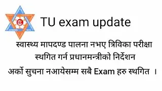 TU exam update ( 2022-jan-20)