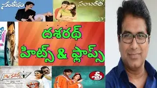 Director Dasarath all movies hits and flops