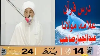 مولانا عبدالجبار صاحب