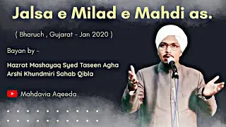Jalsa e Milad e Mahdi as. | 2020 | Hz Mashayaq Syed Taseen Agha Arshi Khundmiri Sahab Qibla 