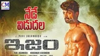 Ism Movie Today Release Posters - Nandamuri Kalyan Ram, Aditi Arya, Jagapati Babu, Puri Jagannad