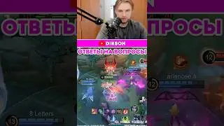 Answers to questions #dikson #mlbb #mobilelegends #mlbb #esports