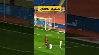 كنترول محرز اليوم قائد المنتخب الجزائري 🇩🇿 الجزائر اليوم 🇩🇿