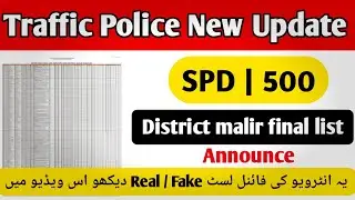SPD 500 Traffic Police Interview Final List Update | District Malir Final Interview list Announce