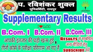 PRSU Supply Result 2019 Declared
