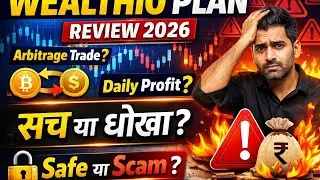 Wealthio Plan Review In Hindi | Arbitrage Trade | Daily Profit | Arbitrage Trade #2026