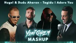 Hugel & Dudu Aharon - Tagidu La x I Adore You (Yoni Cohen Mashup) | דודו אהרון &ndash; תגידו לה