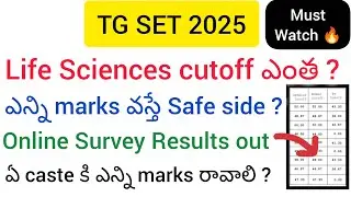 TG SET 2025 : Life Sciences Expected CUTOFF 👆Qualifying marks 🧐 Must watch 🔥