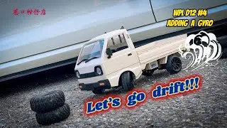改裝第二步!! 甩尾必備! 頑皮龍WPL D12 陀螺儀裝載!!｜ Gyroscope & Let's go Drift!!｜《巷口柑仔店》#7