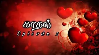 Kadhal ep 2.... காதல் எபிசோட் 2.....      #love #lovesong #ajitpawar #familyvlog #கதை #love #life 