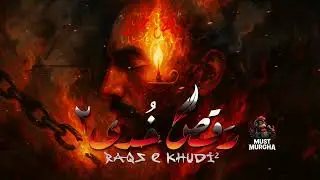 Raqs e Khudi 2  -(2 رقصِ خودی)-  MustMurgha
