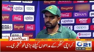 Captain Babar Azam Joined PSL 7 | 9am News Headlines | 1 Dec 2021 | City 21