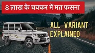 Bolero Facelift 2025 | Best value for money variant | Bolero B4,B6,B6 optional, B8 | MotorDrive