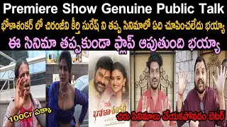 Bhola Shankar Premiere Show Genuine Public Review Reaction Response ||Trailer Public Review Reaction
