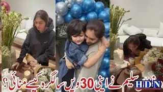 Dure Fishan Birthday | dure fishan saleem 